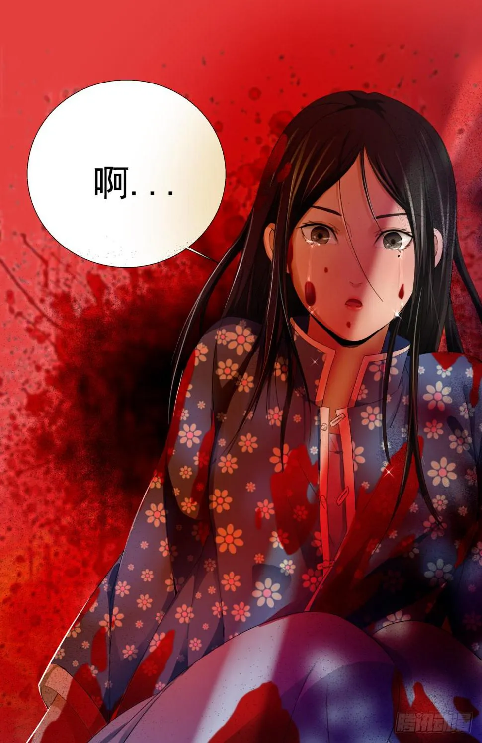 12.徐莹来历 第9页
