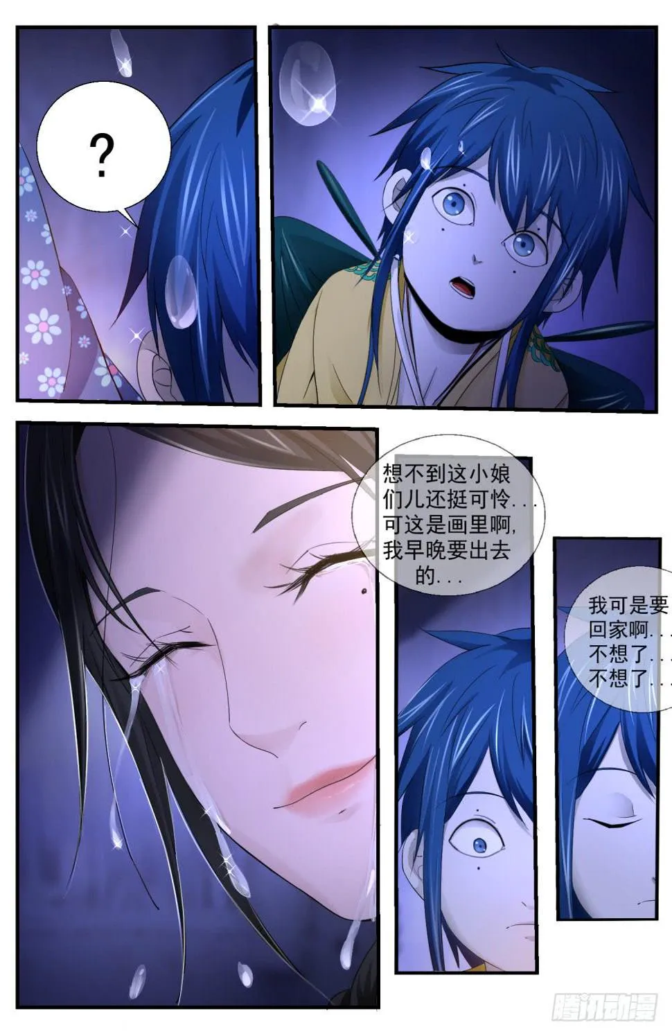 12.徐莹来历 第11页