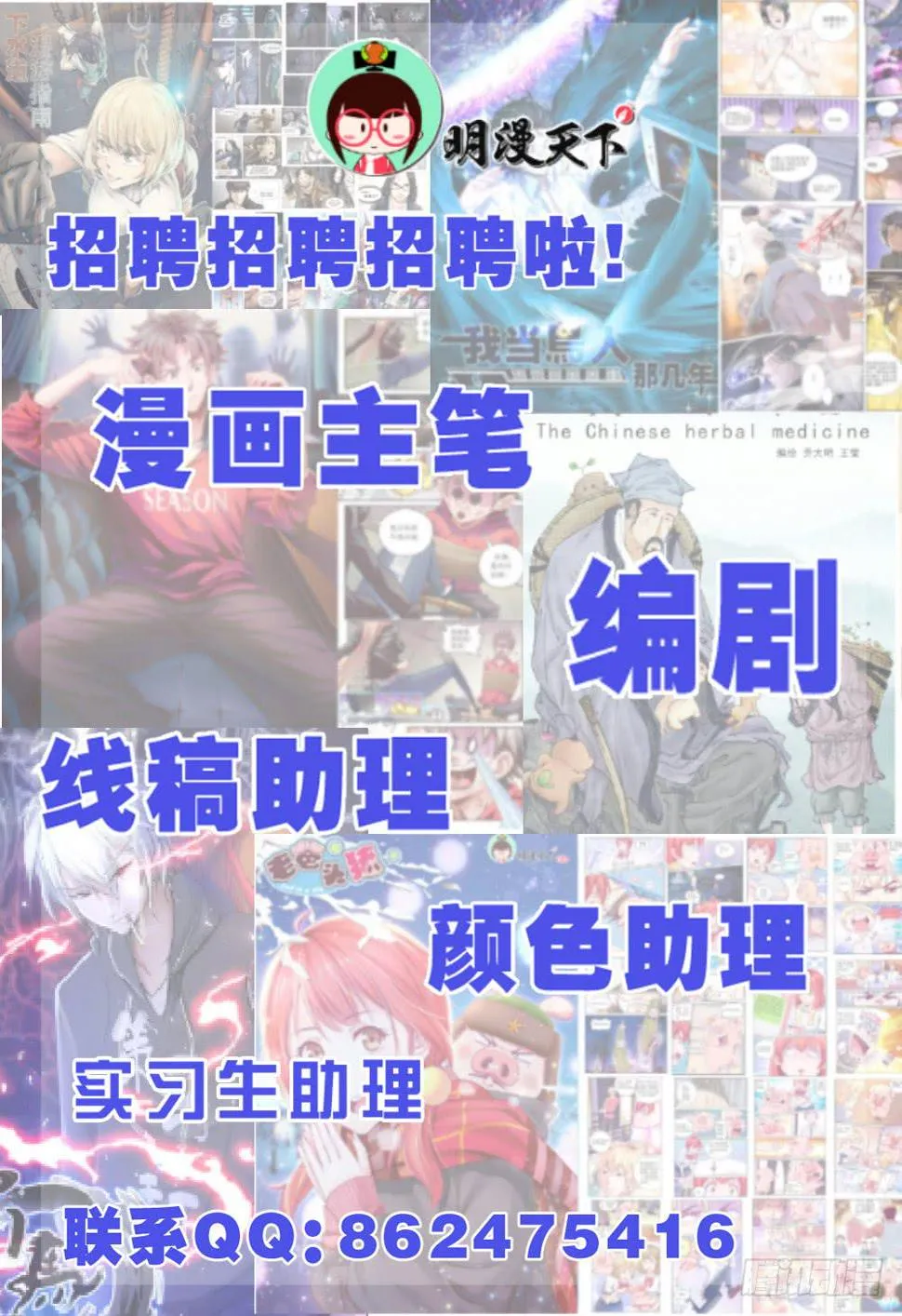 12.徐莹来历 第14页