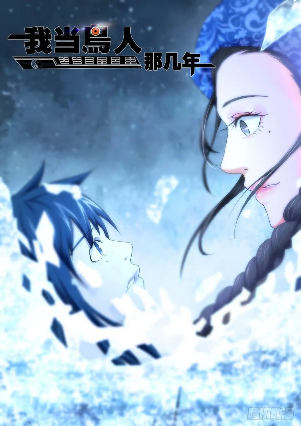 13.话四舍“二劫” 第1页