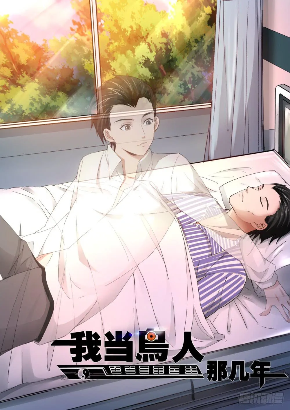 14.我们都是正义的人 第1页