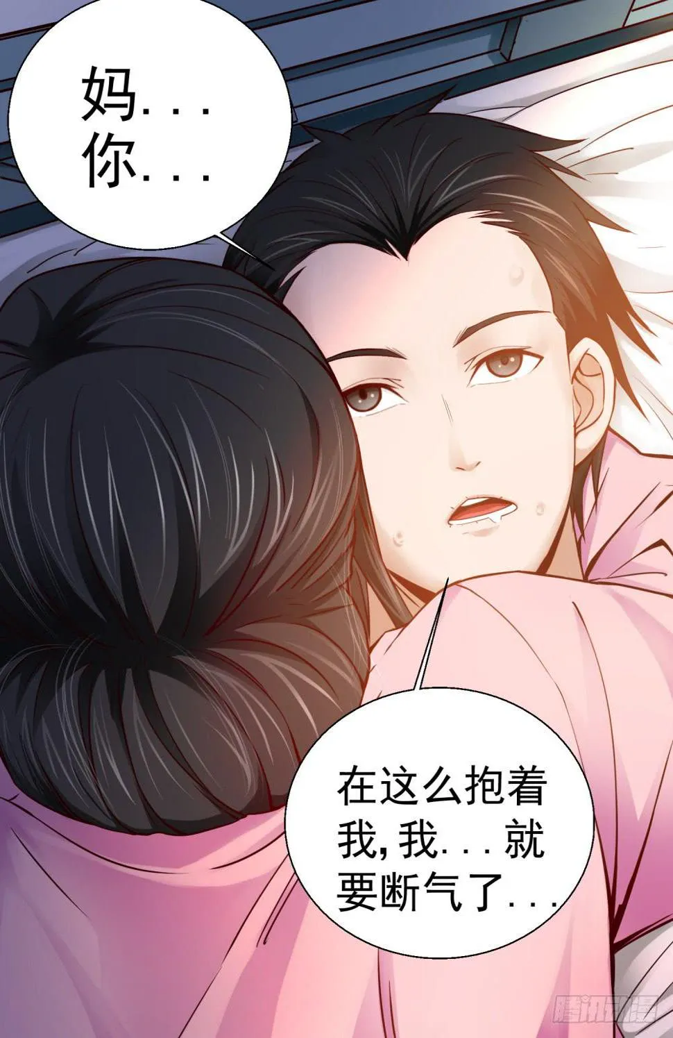 14.我们都是正义的人 第4页