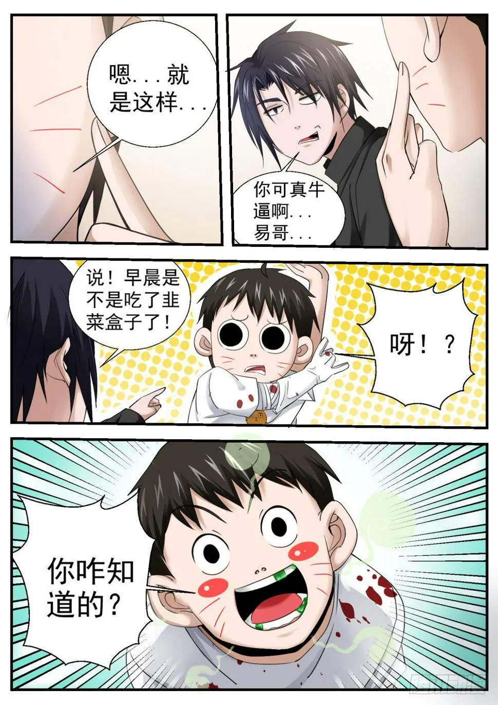 14.我们都是正义的人 第13页