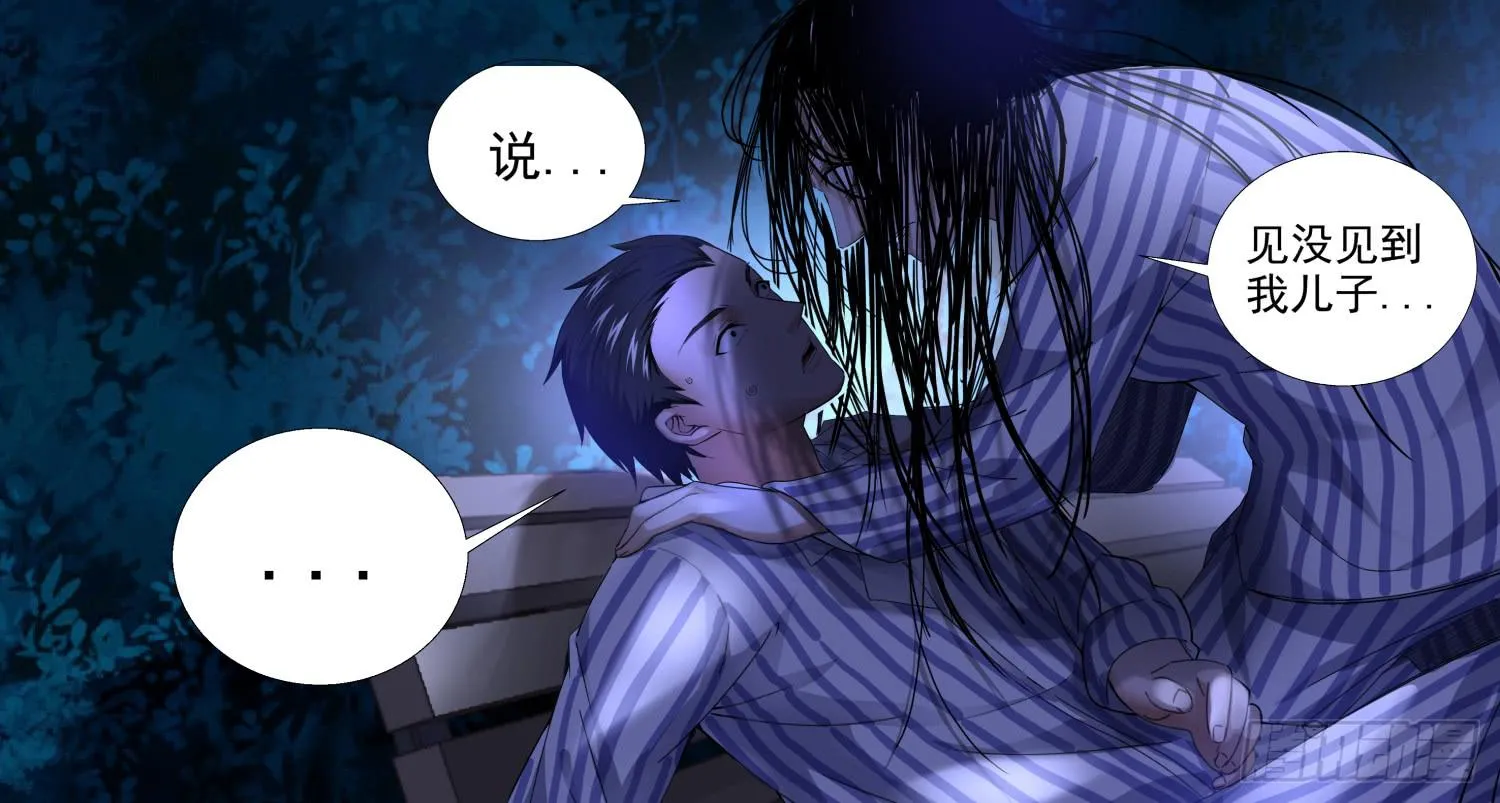 15.她不是人！ 第7页