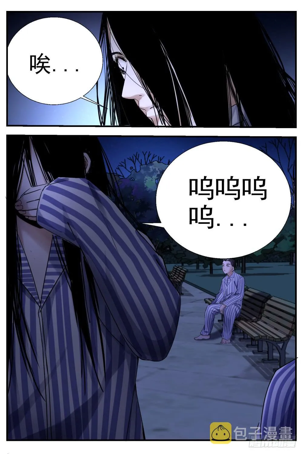 15.她不是人！ 第9页