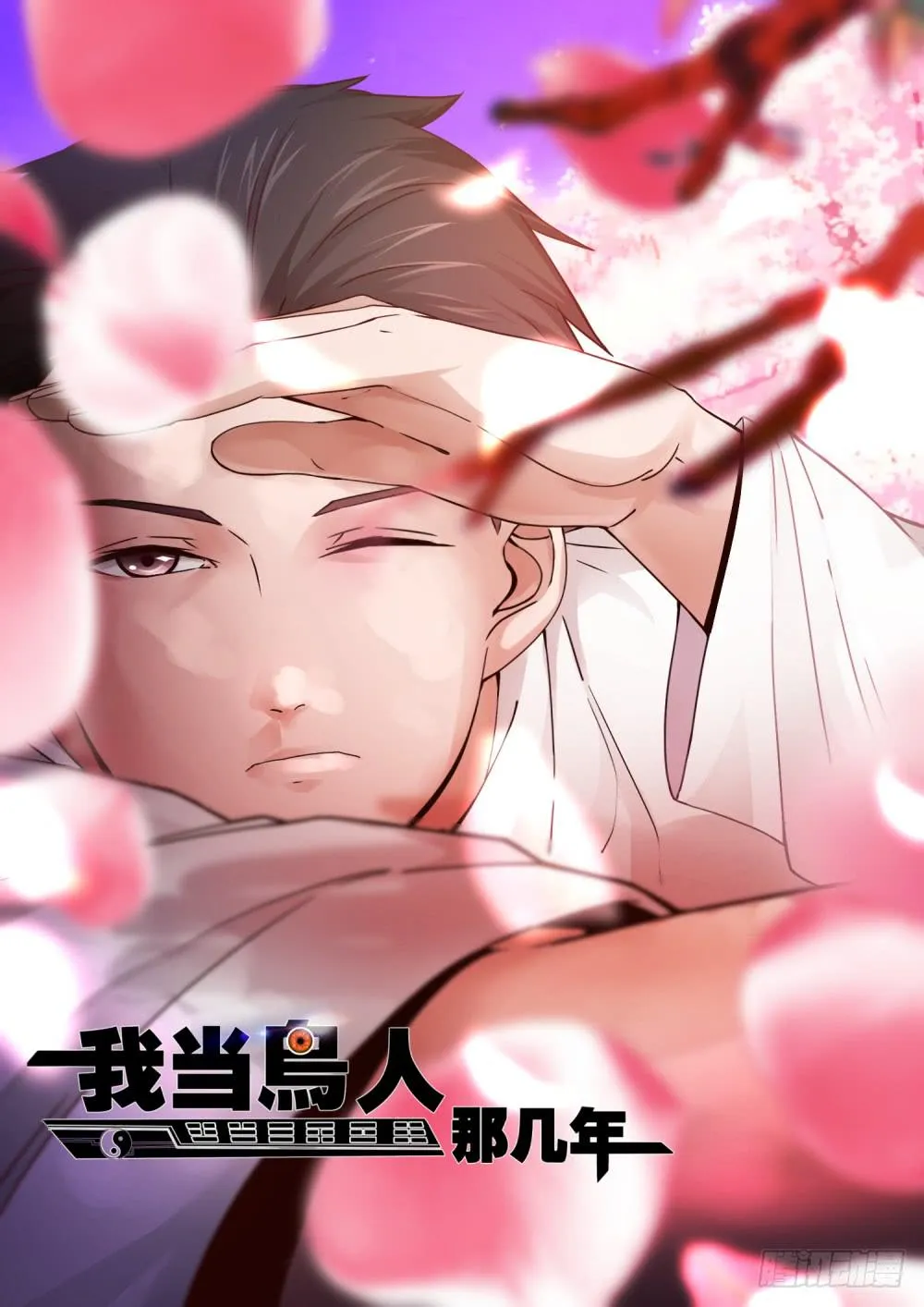 16.鬼？ 第1页