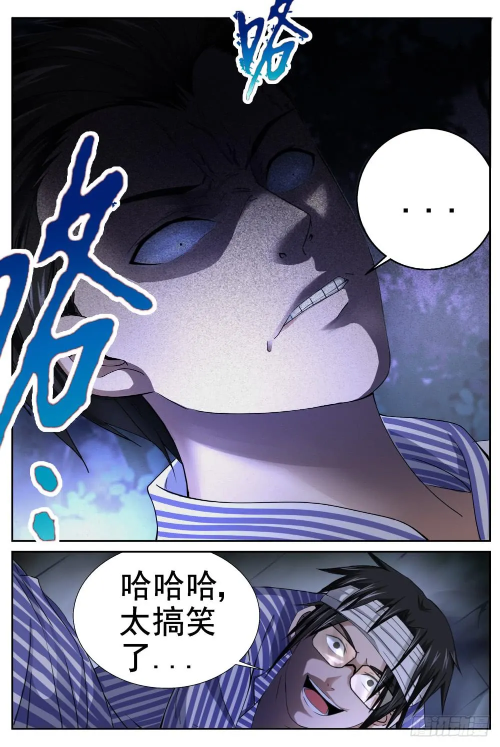 16.鬼？ 第10页