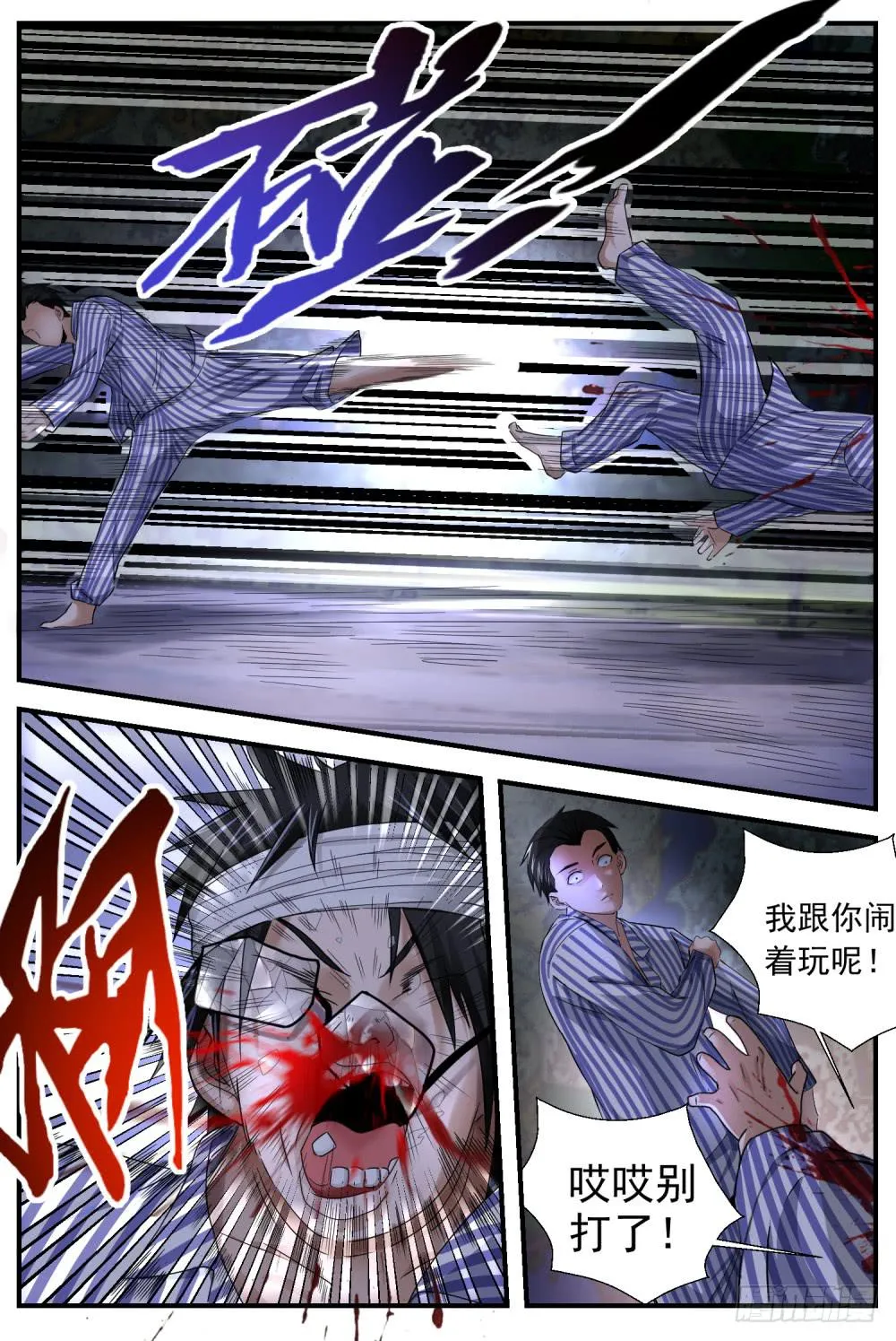16.鬼？ 第11页