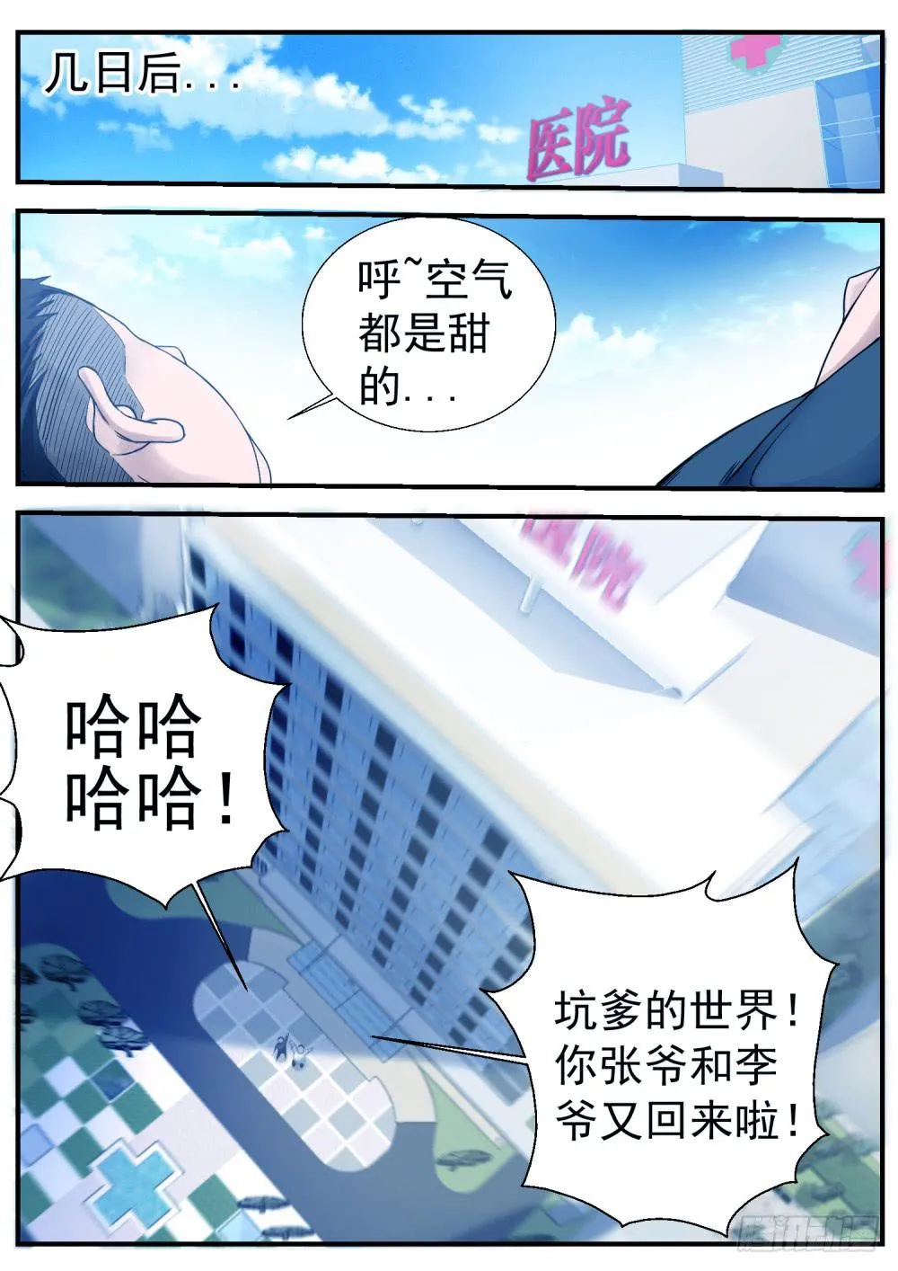 16.鬼？ 第13页