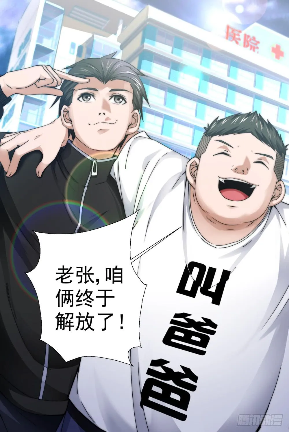 16.鬼？ 第14页