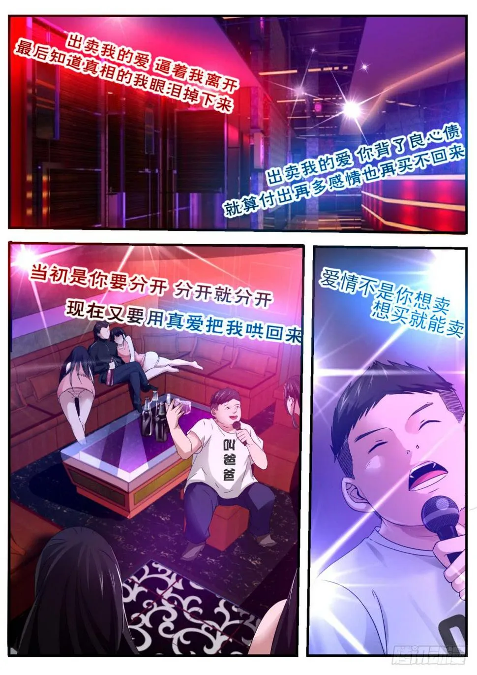 17.福泽堂是干啥的？ 第2页