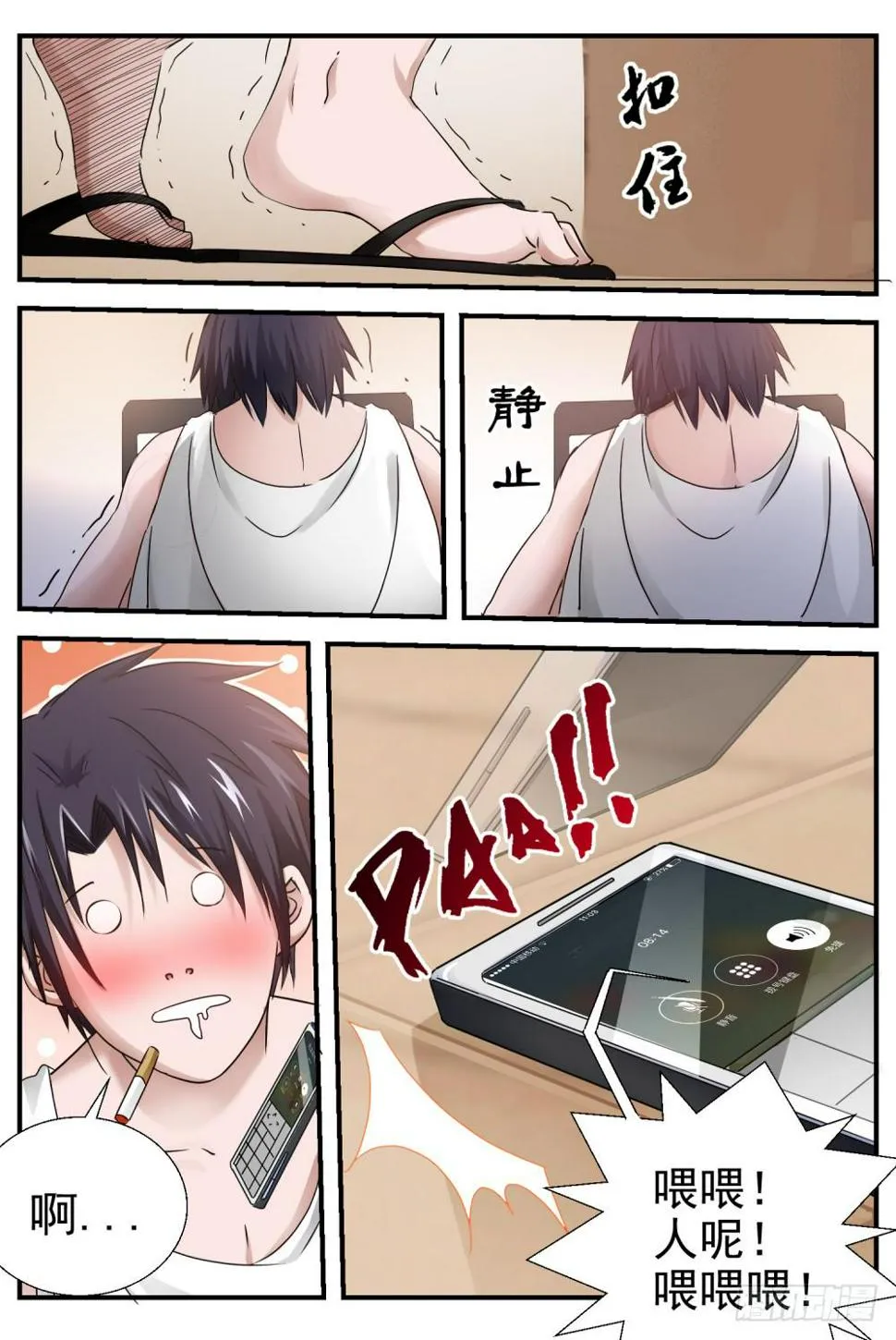 17.福泽堂是干啥的？ 第6页