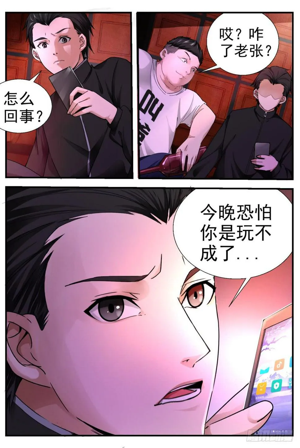 17.福泽堂是干啥的？ 第7页
