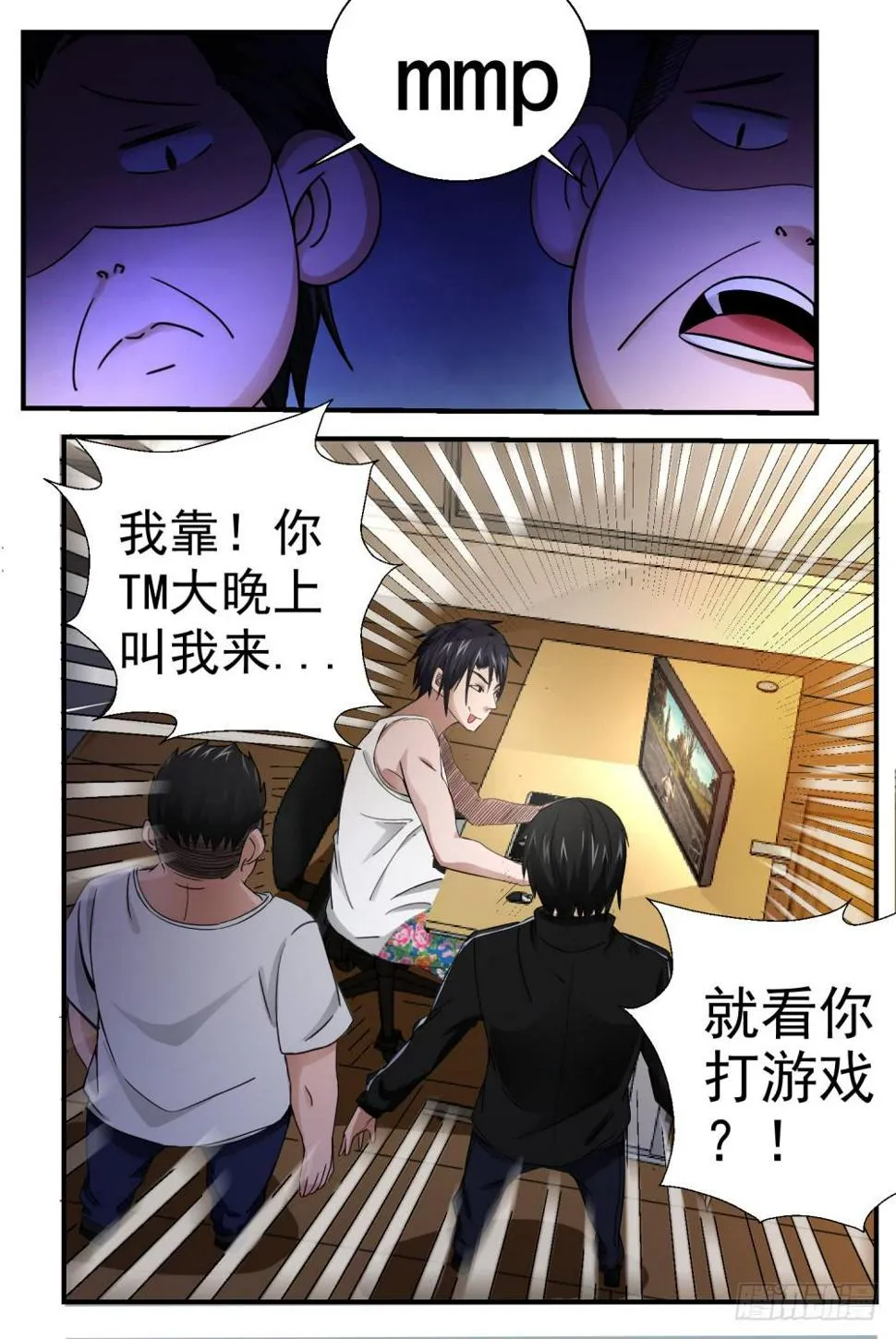 17.福泽堂是干啥的？ 第11页