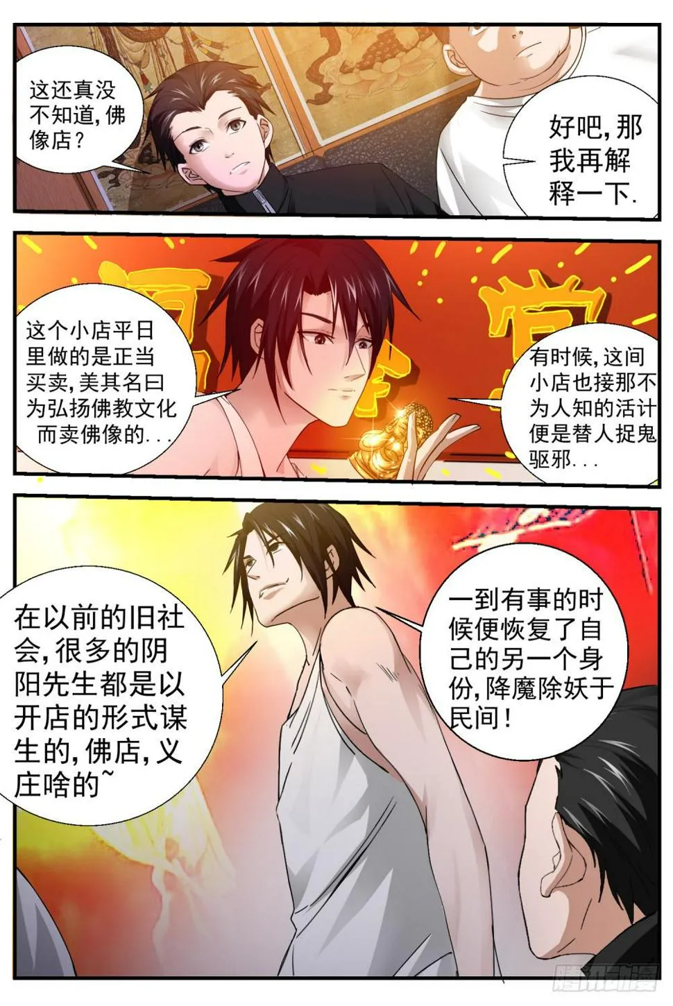 17.福泽堂是干啥的？ 第15页