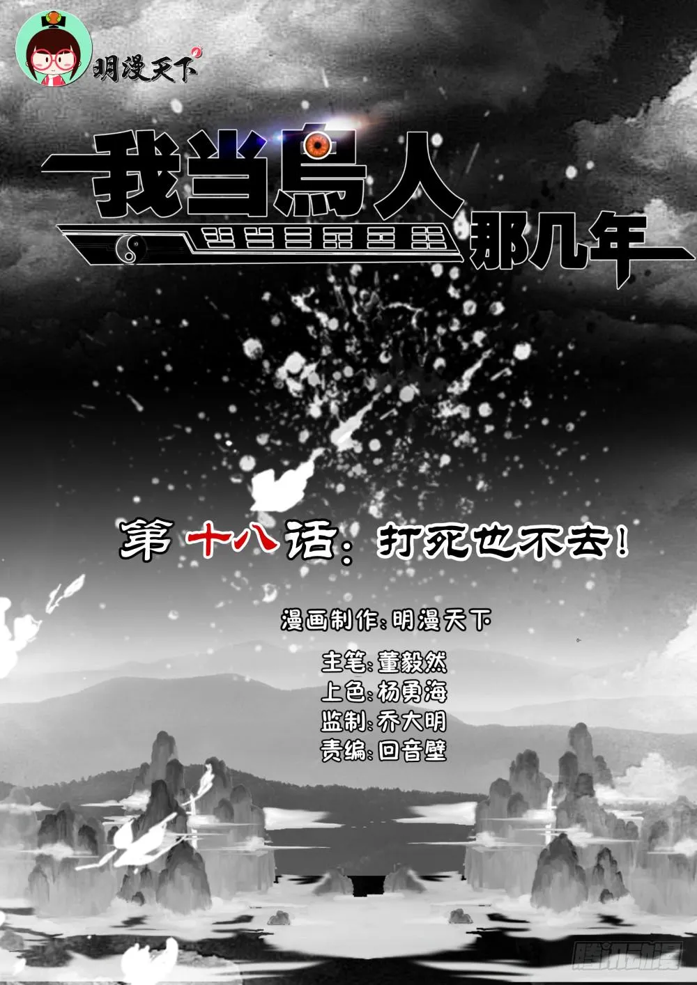 18.打死也不去 第2页