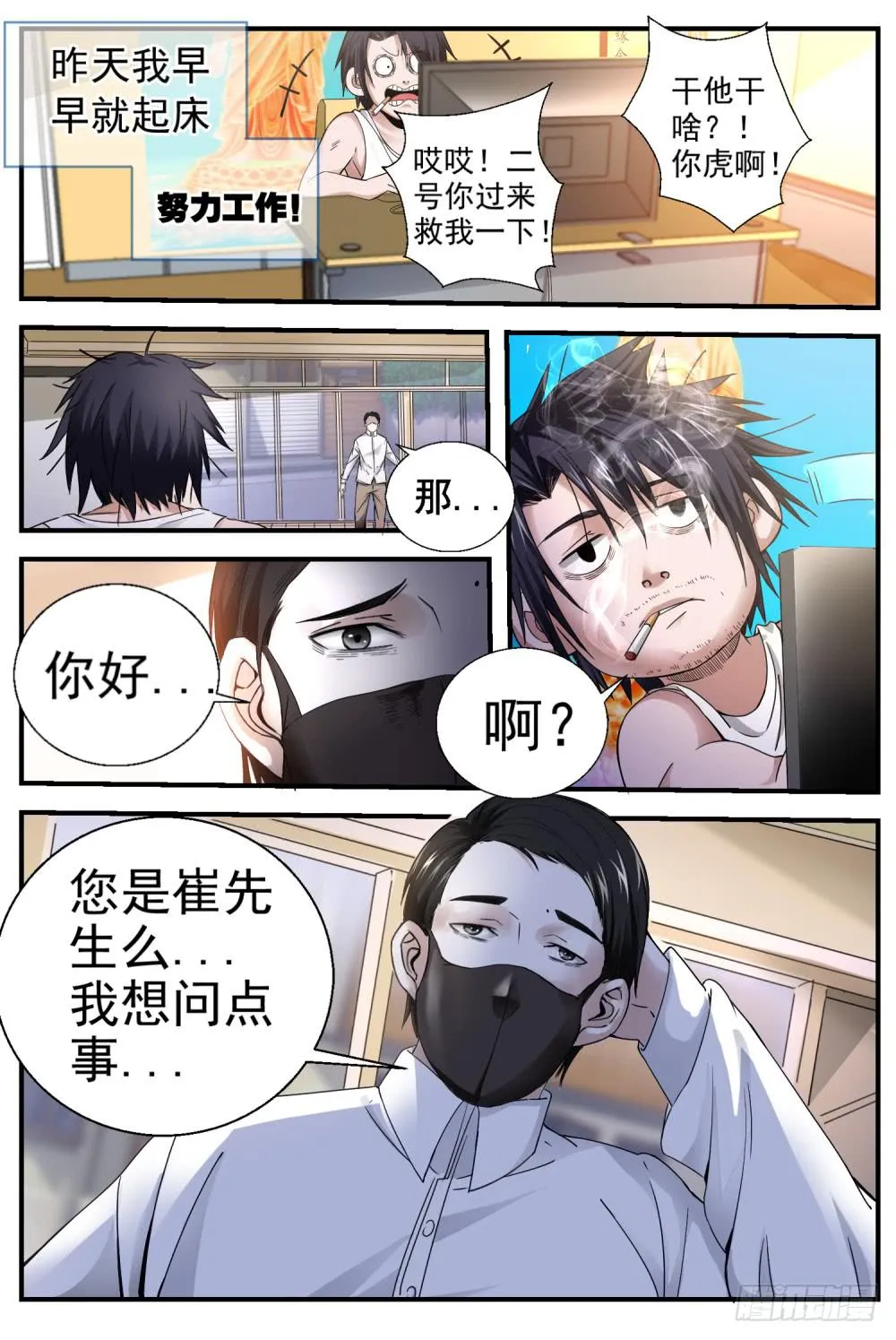 18.打死也不去 第4页