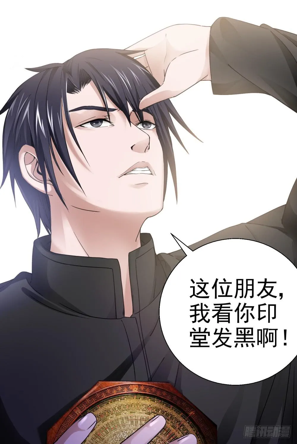 18.打死也不去 第6页