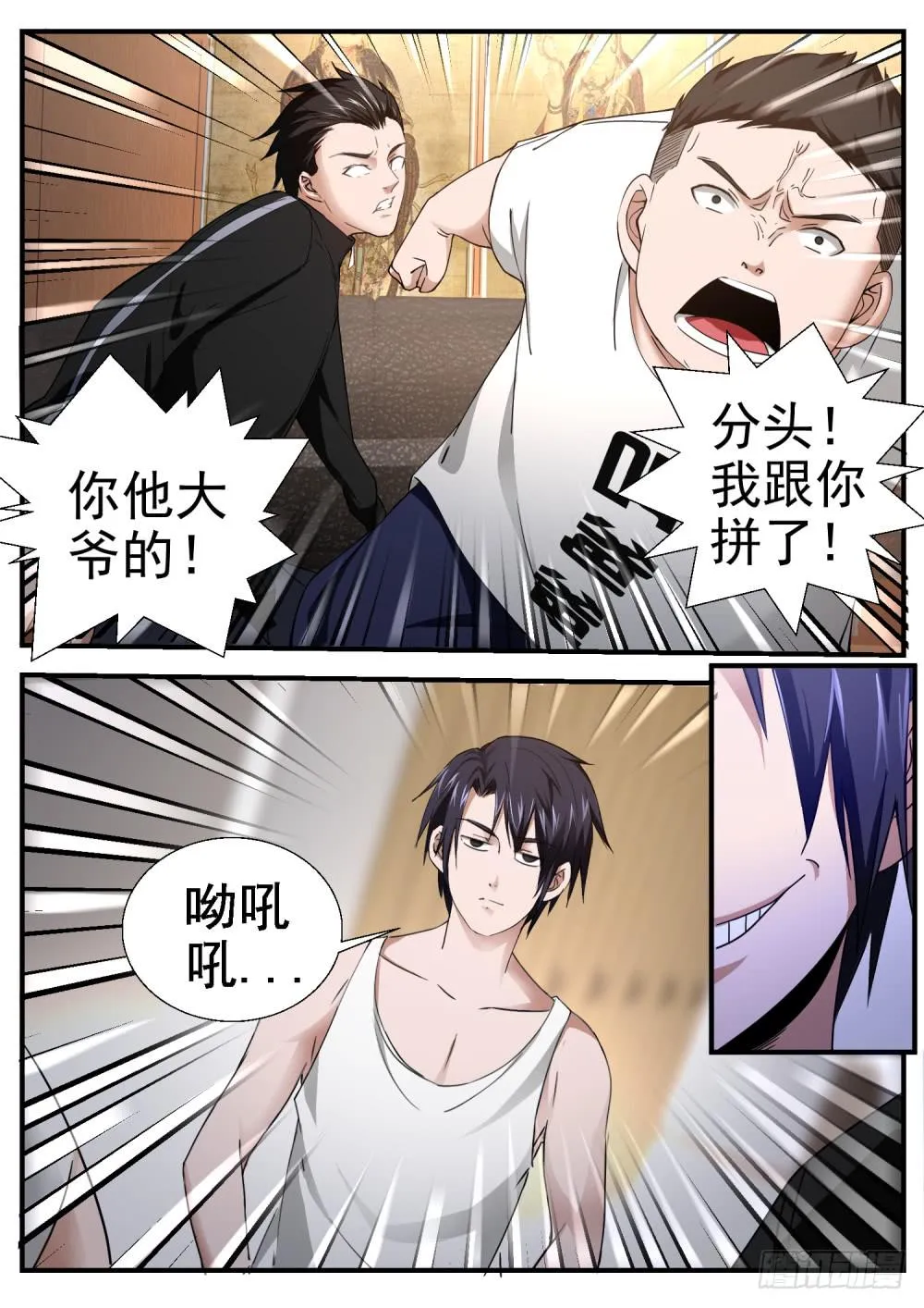 19.仙骨三阶段 第2页