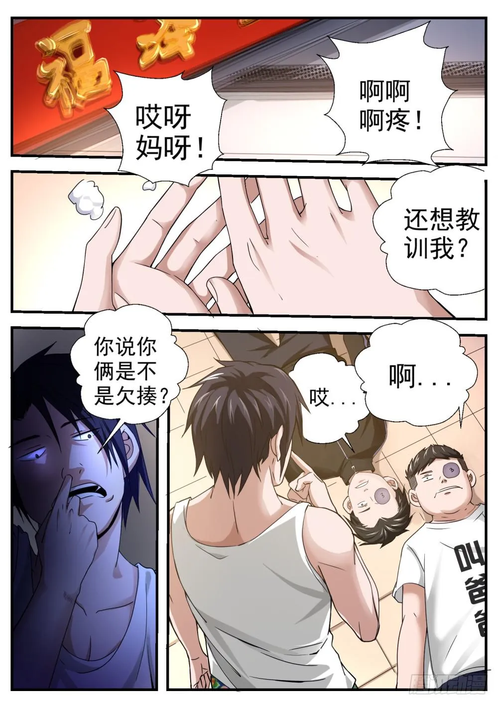 19.仙骨三阶段 第3页