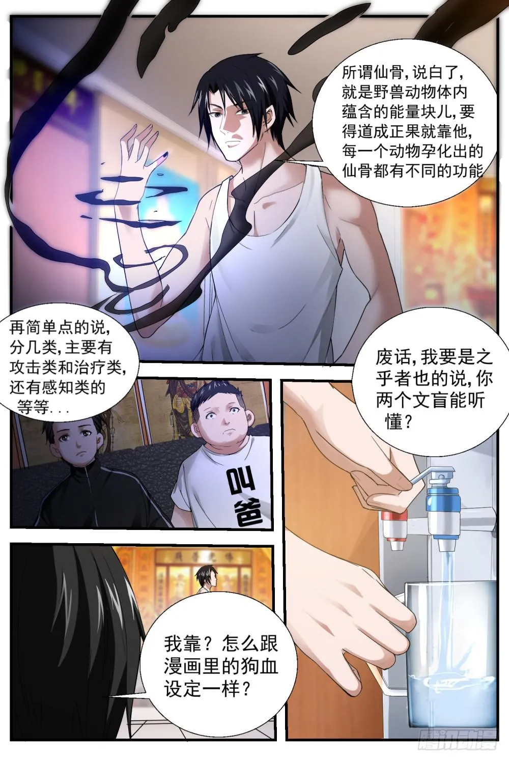 19.仙骨三阶段 第7页