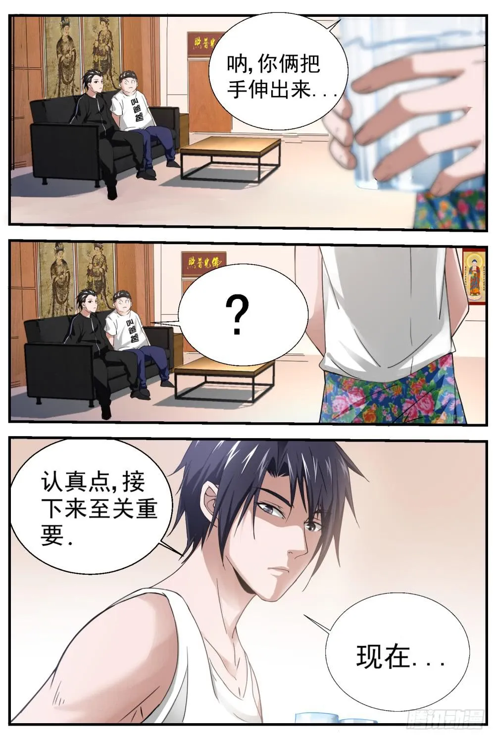 19.仙骨三阶段 第8页