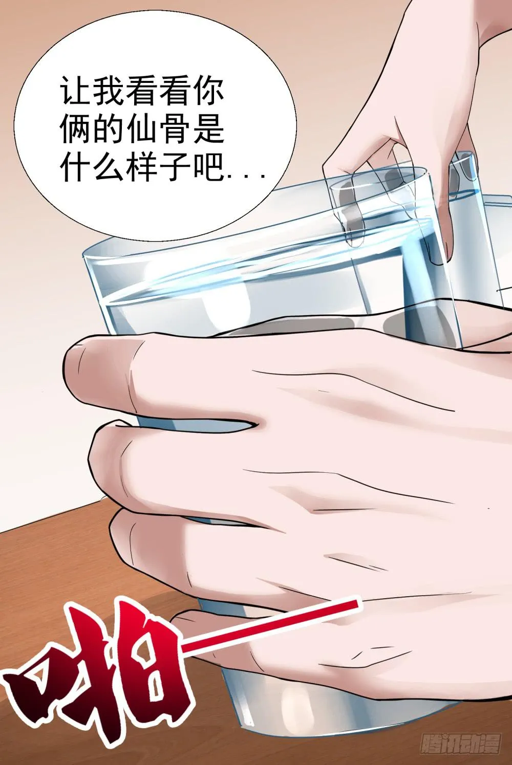 19.仙骨三阶段 第9页