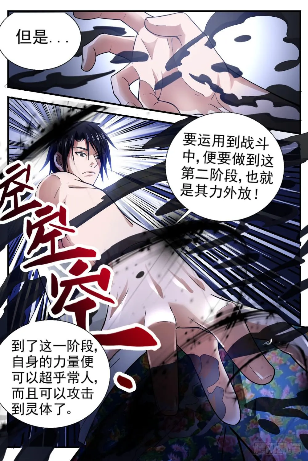 19.仙骨三阶段 第14页
