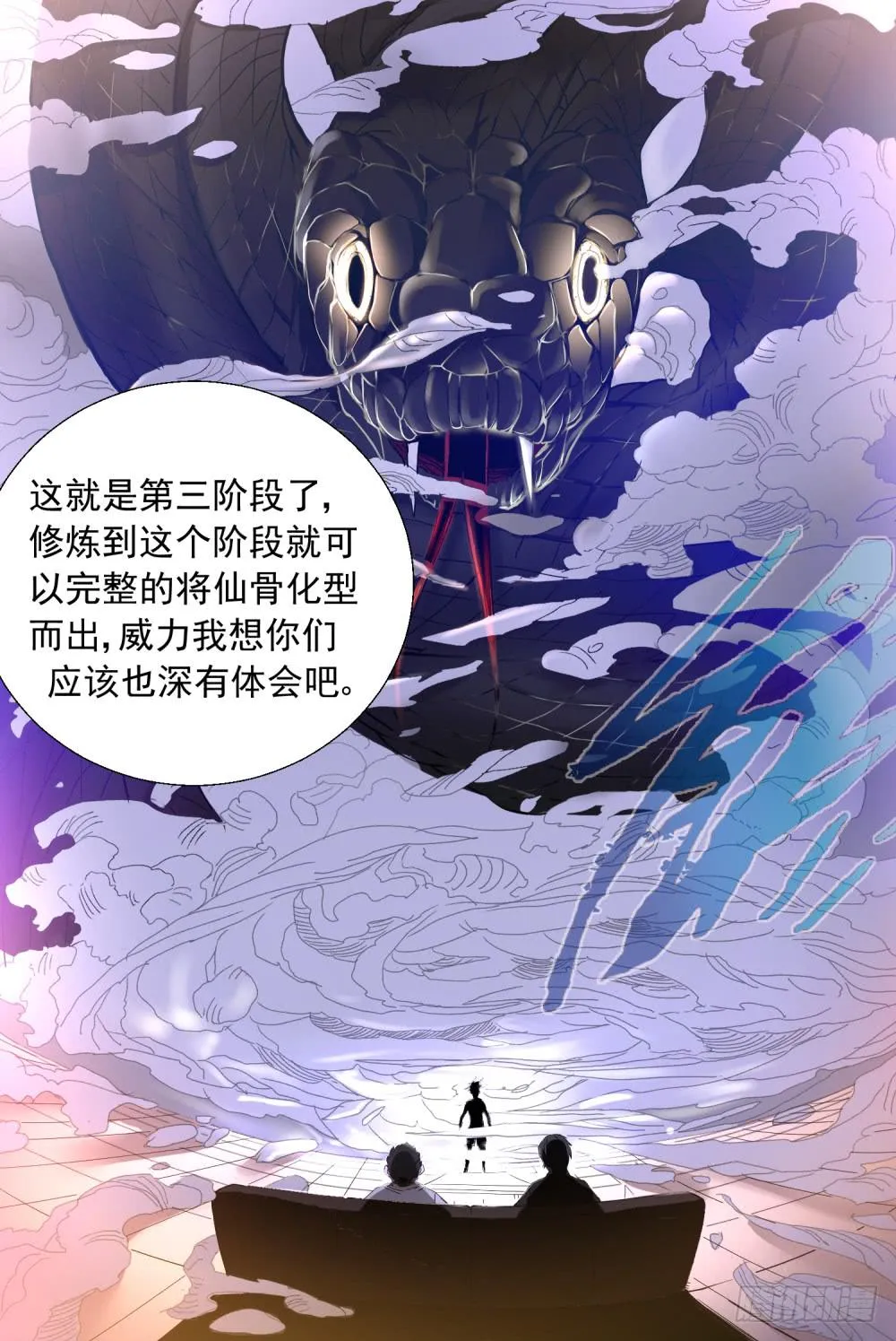 19.仙骨三阶段 第15页