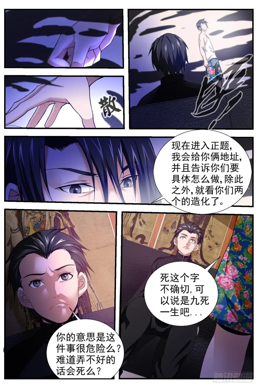 19.仙骨三阶段 第16页