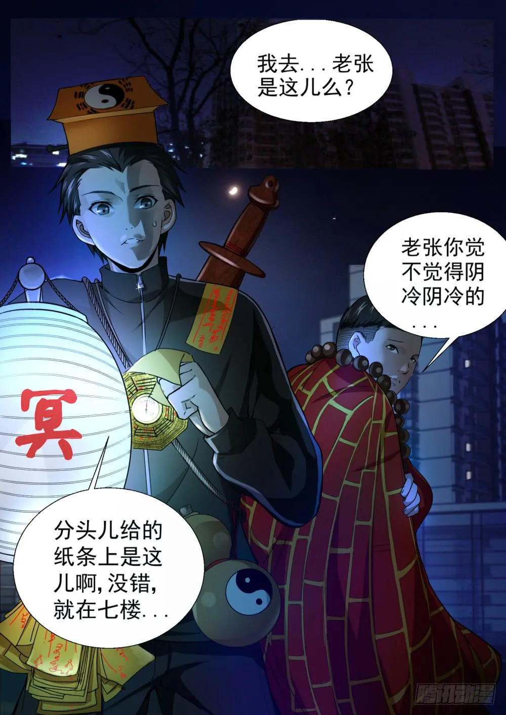 20.打怪买装备？ 第1页