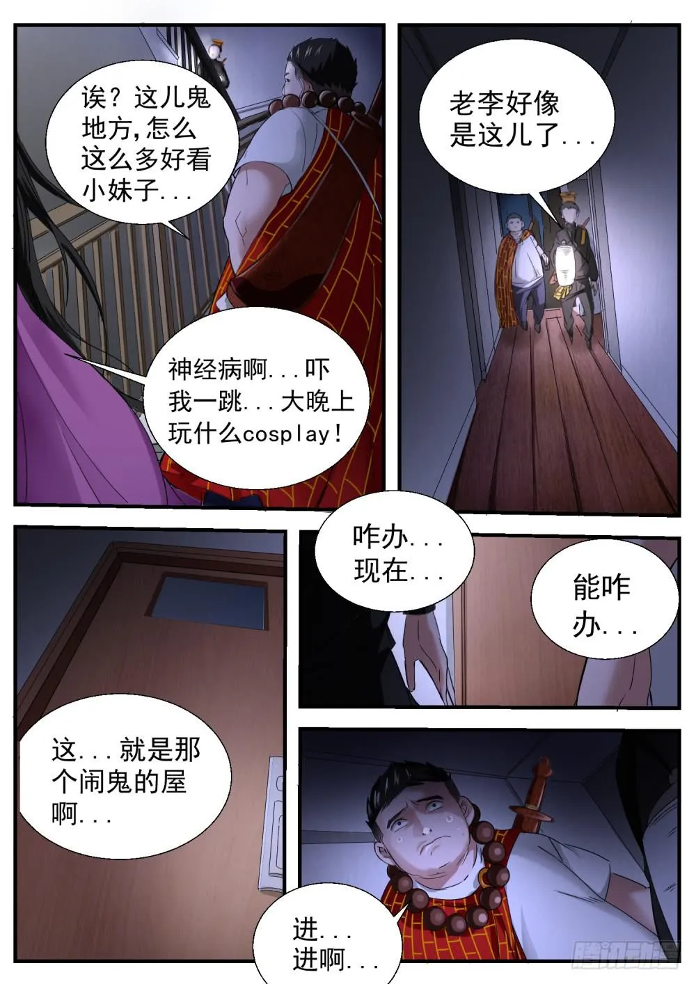 20.打怪买装备？ 第2页
