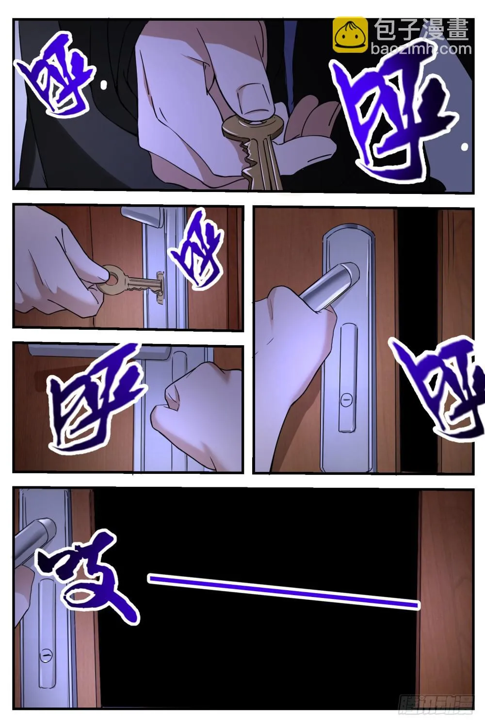 20.打怪买装备？ 第3页