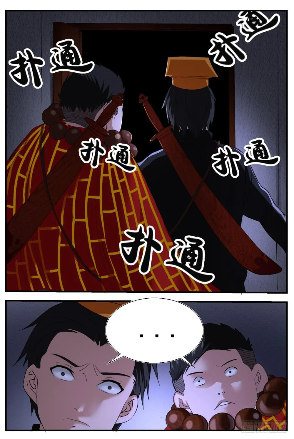 20.打怪买装备？ 第4页