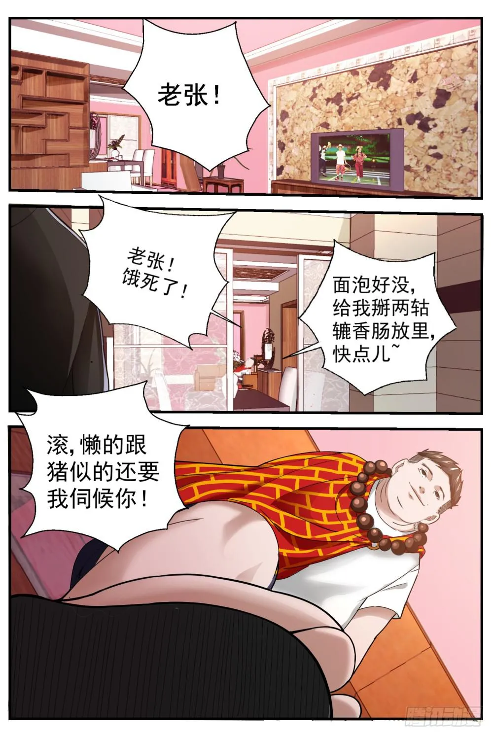 20.打怪买装备？ 第5页