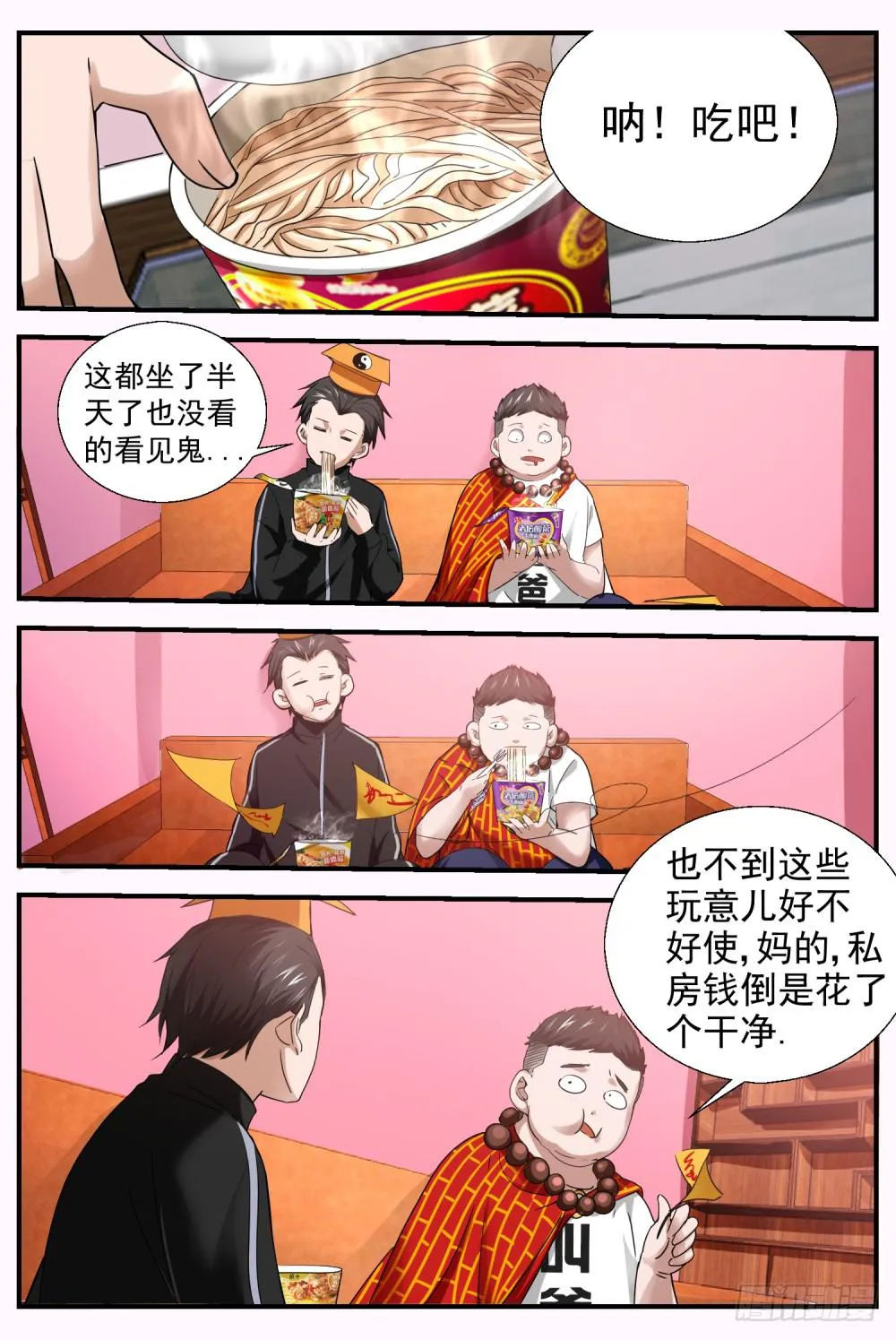 20.打怪买装备？ 第6页