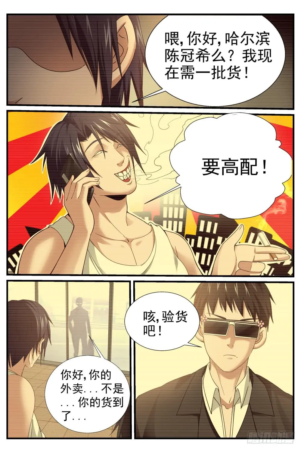 21.后妈 第2页