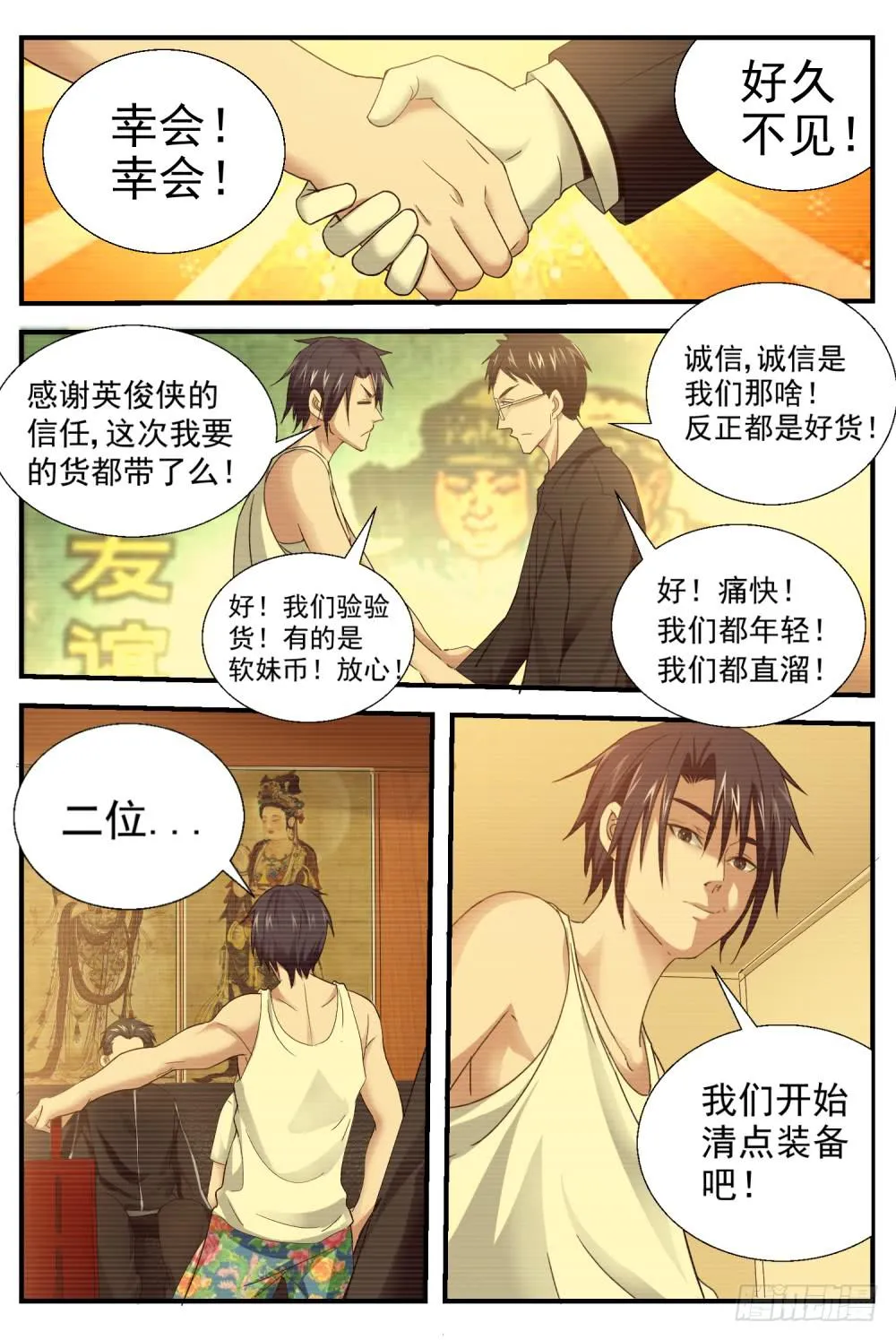 21.后妈 第3页