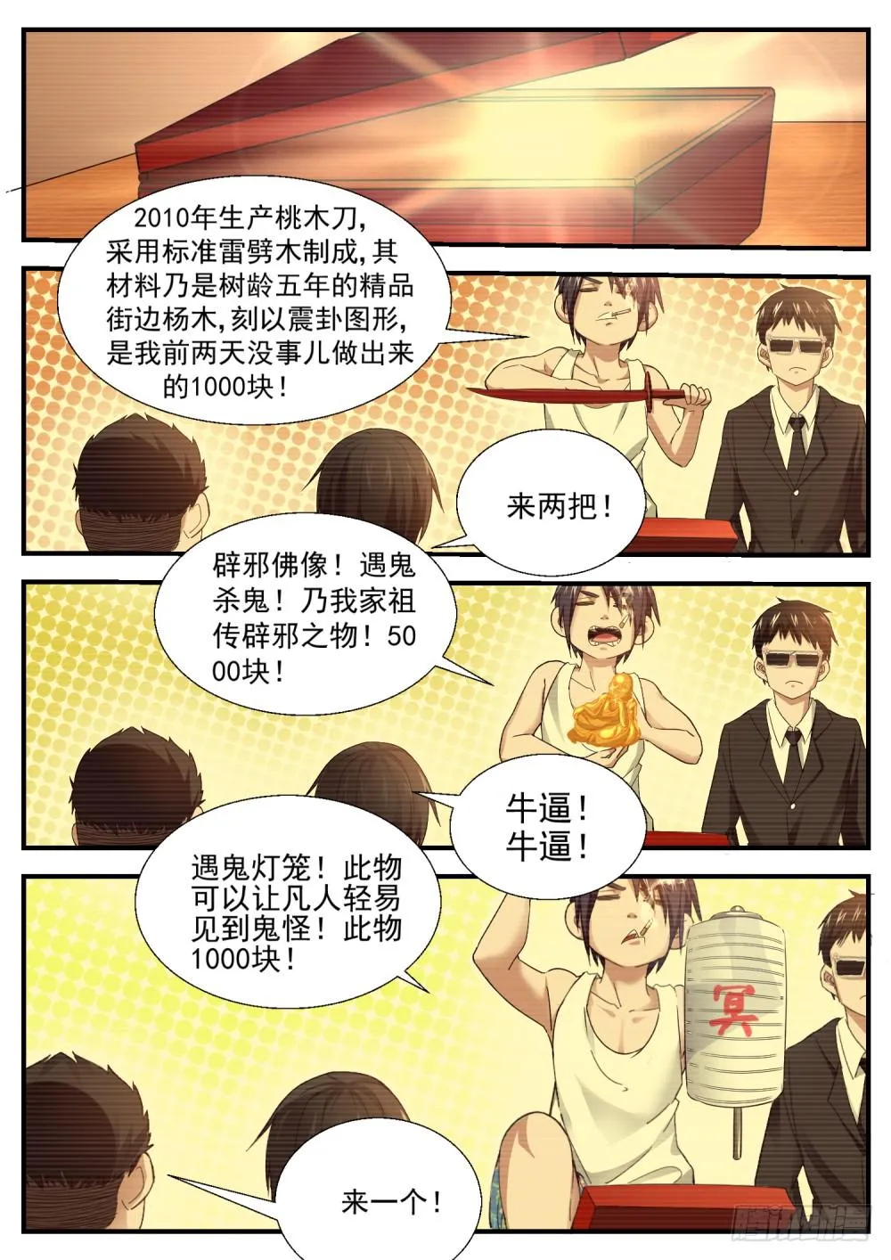 21.后妈 第4页
