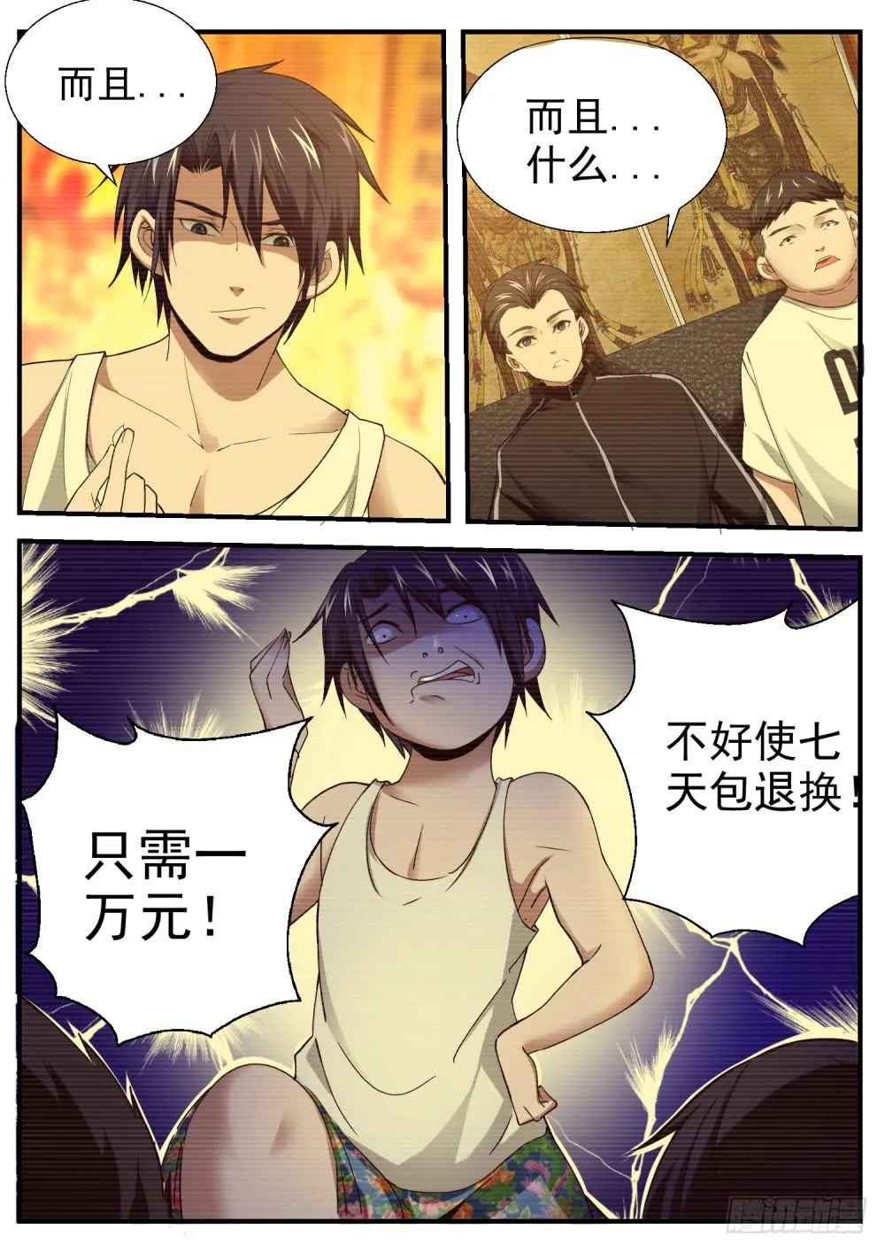 21.后妈 第8页