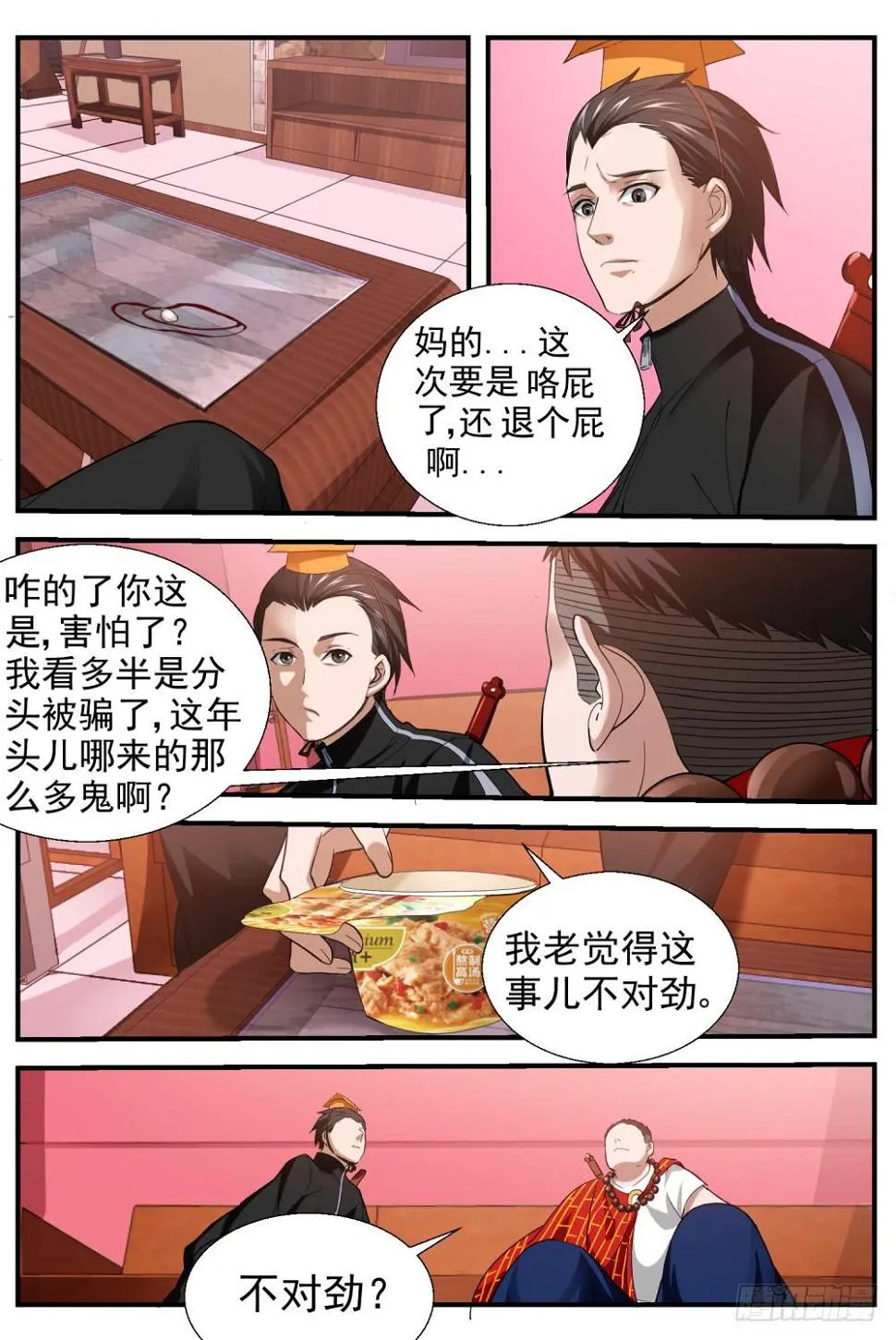 22.梦？ 第1页