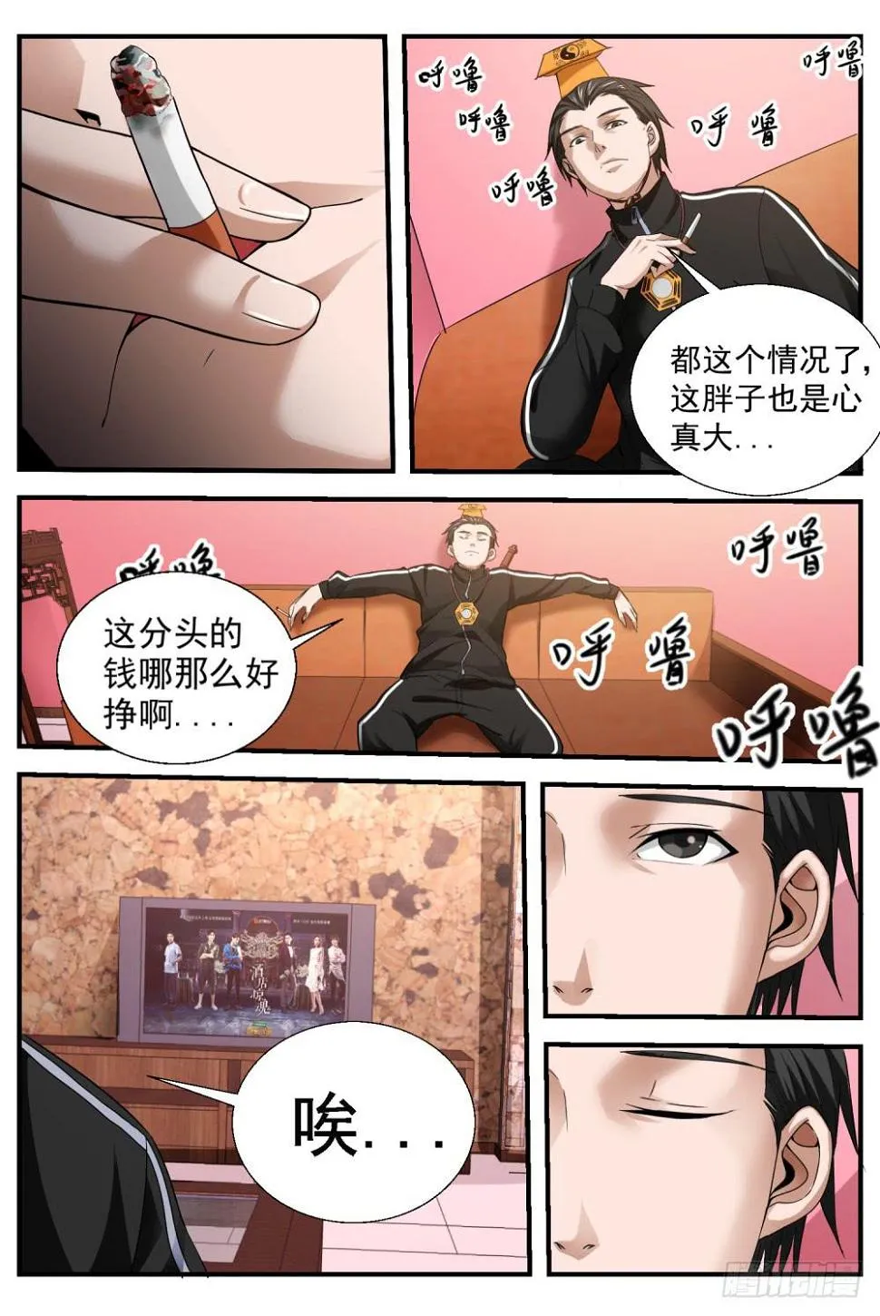 22.梦？ 第3页