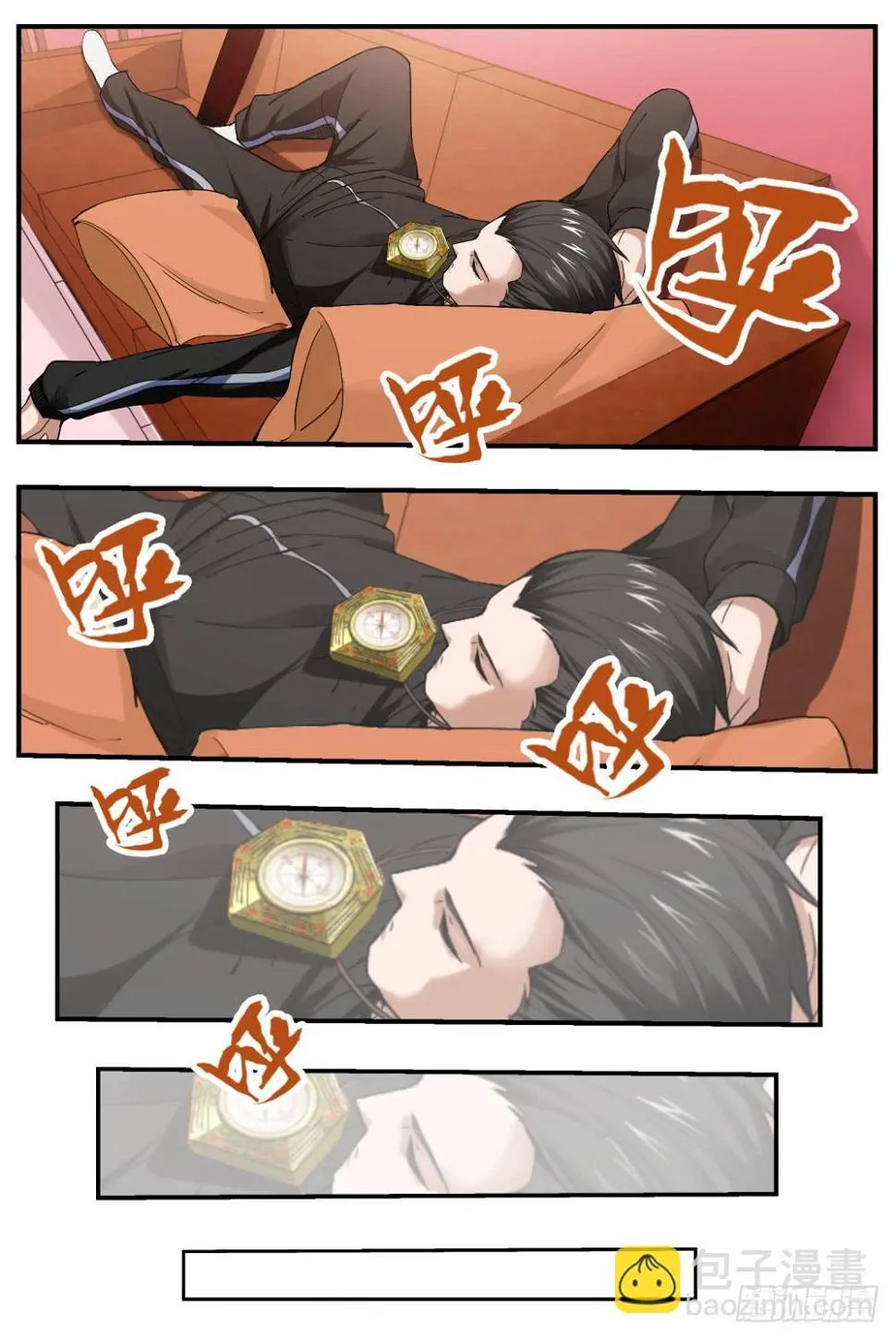 22.梦？ 第4页