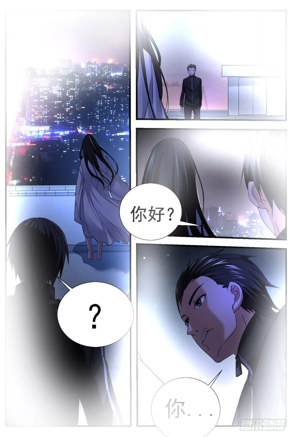 22.梦？ 第5页