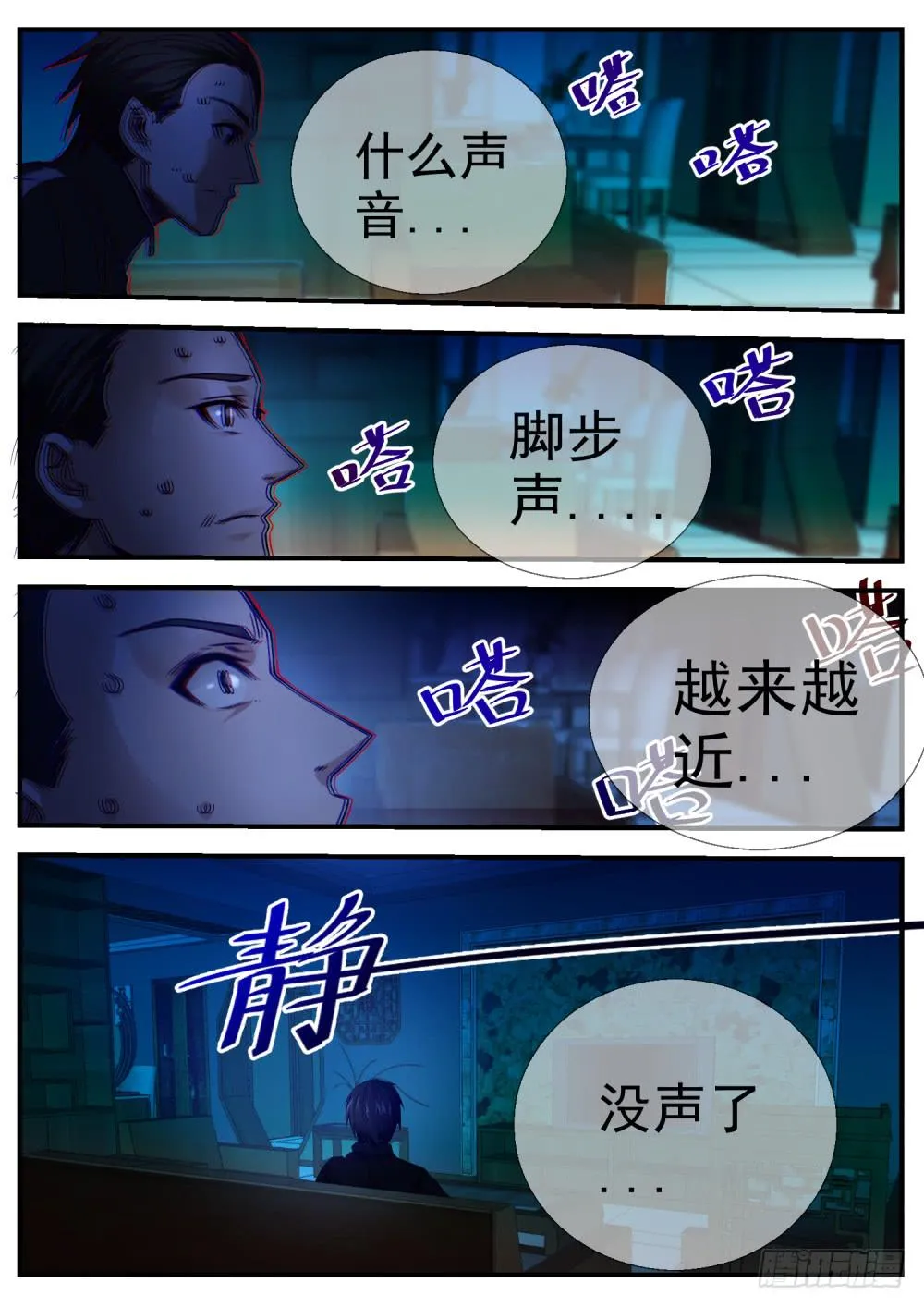 23.女人 第1页