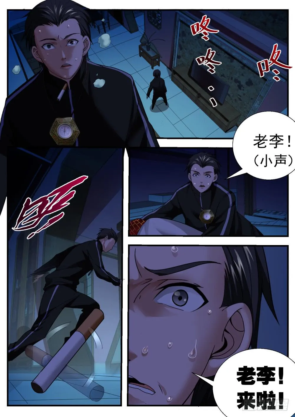 23.女人 第2页