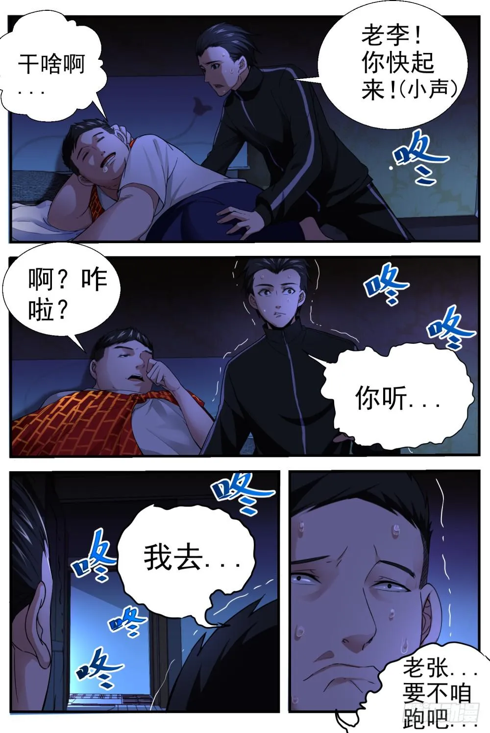 23.女人 第3页