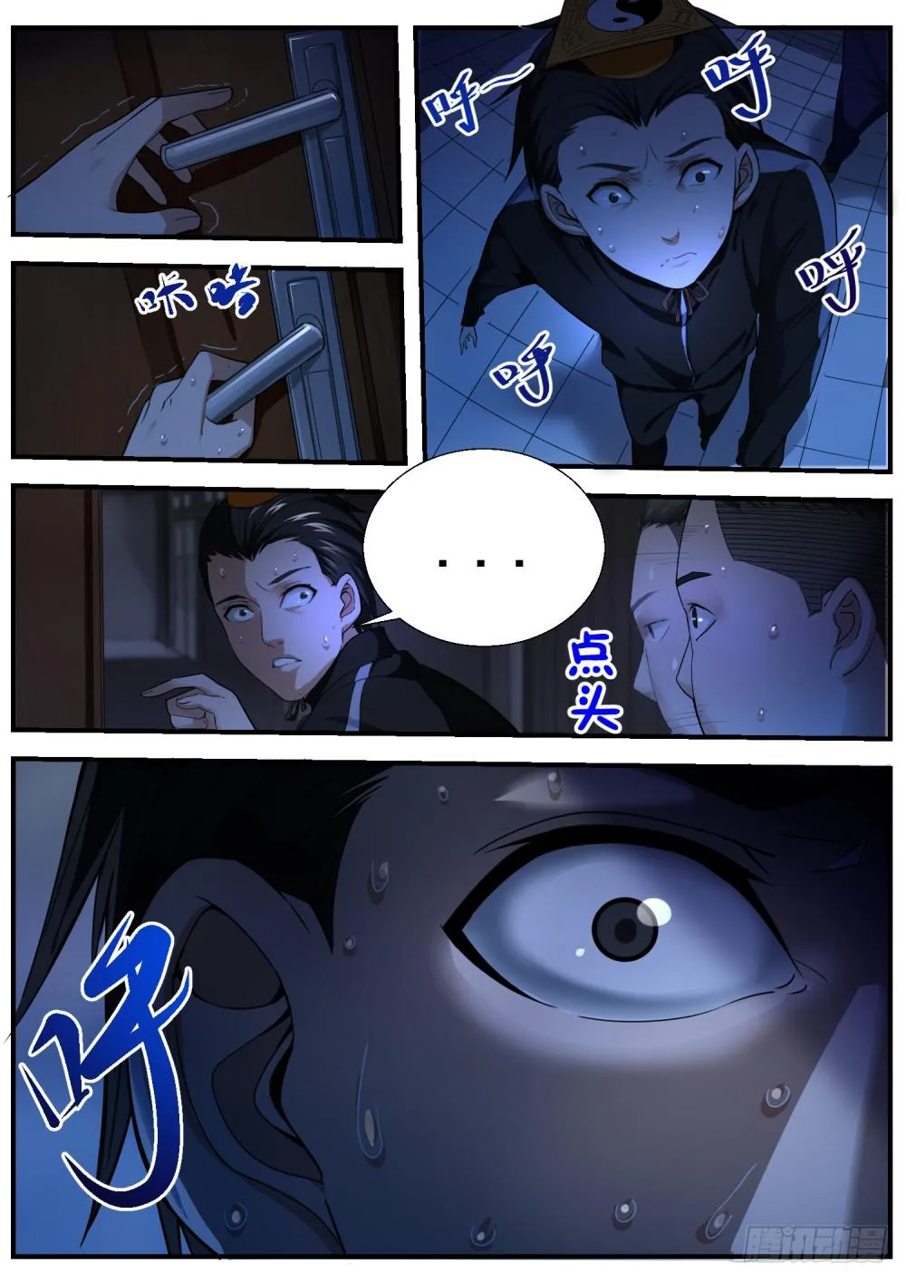 23.女人 第5页