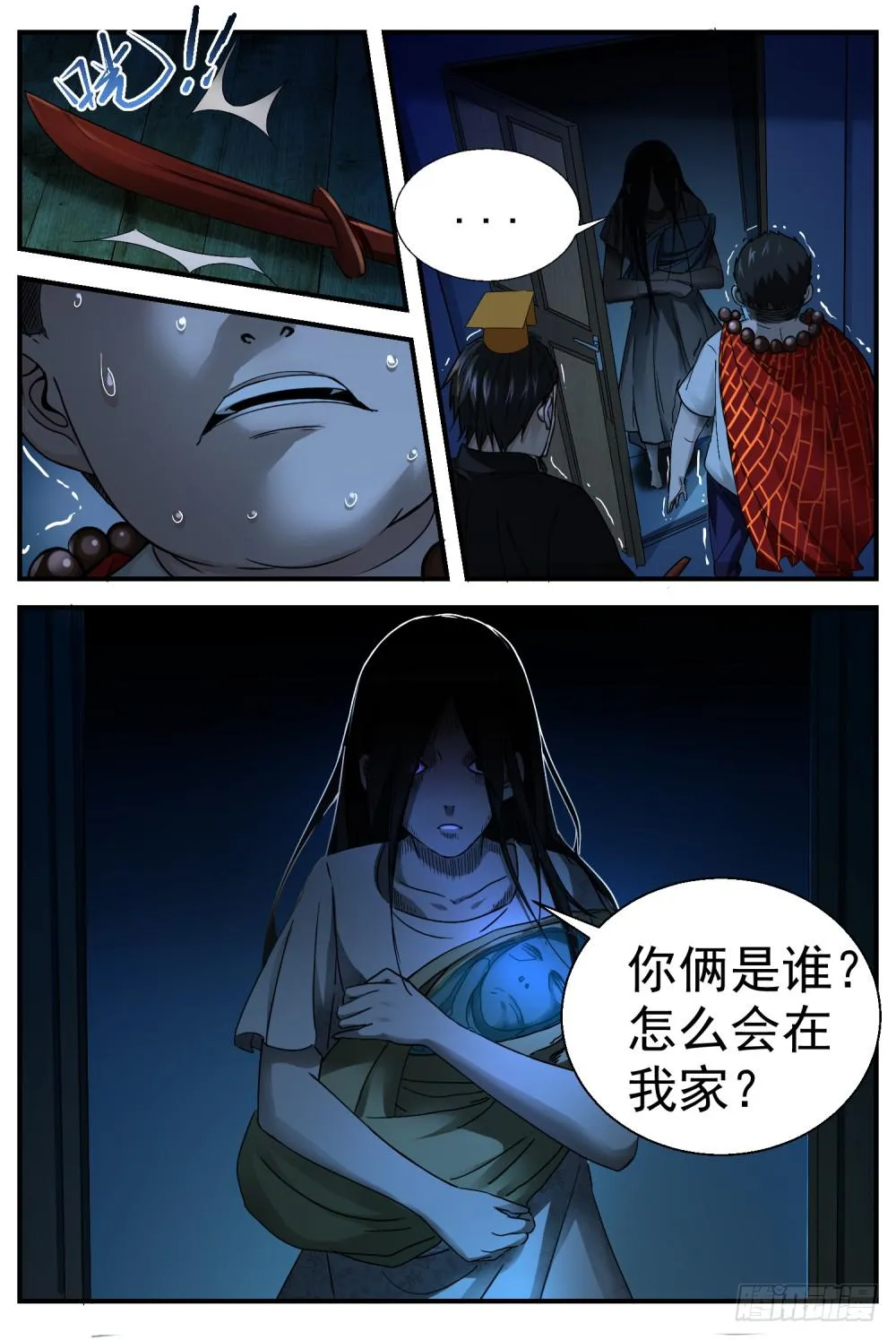 23.女人 第8页