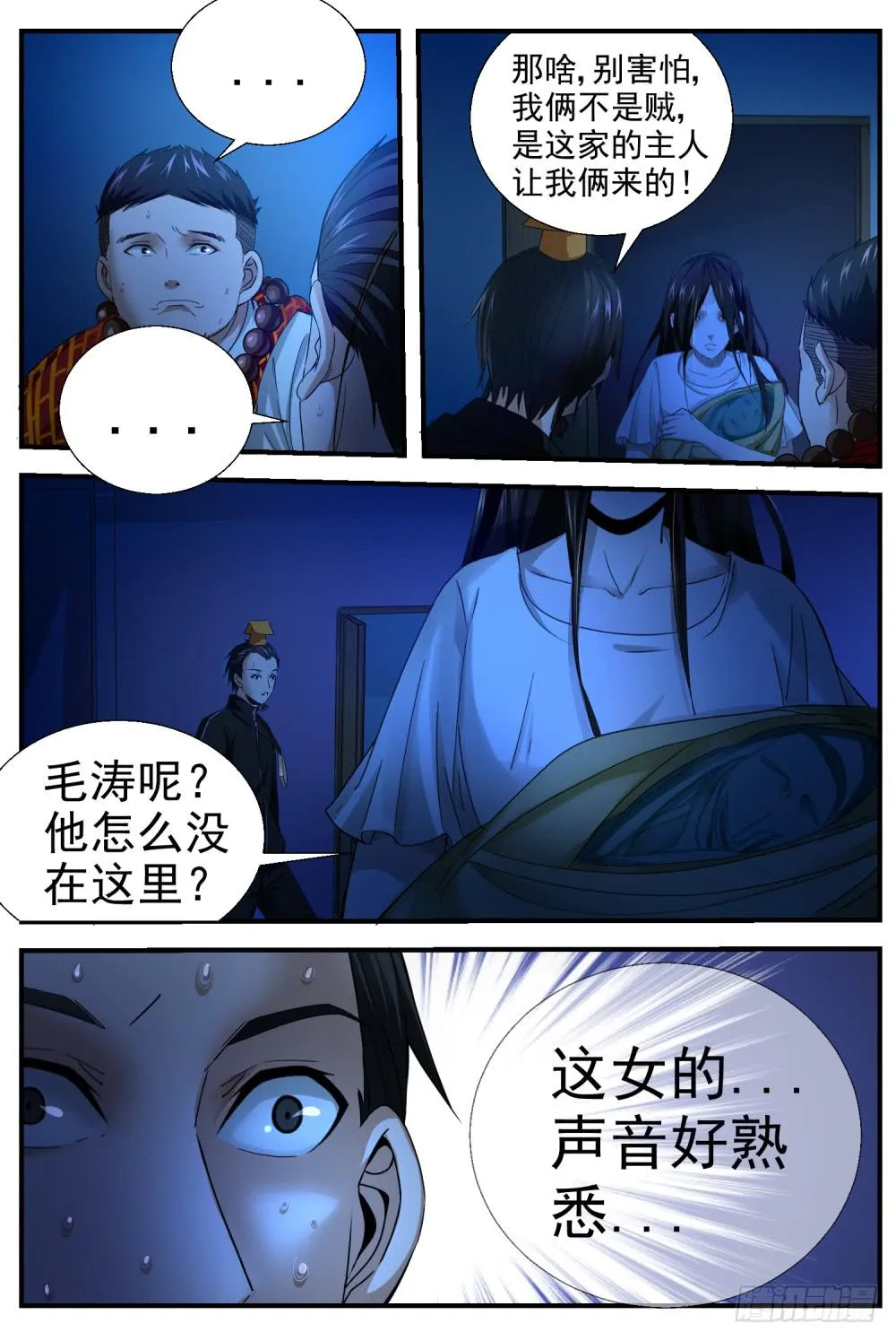 24.最后的保命法器 第1页